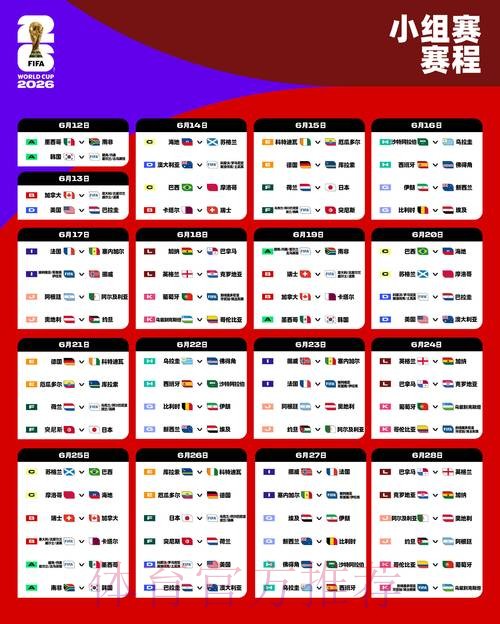 2026世界杯外围入口全站